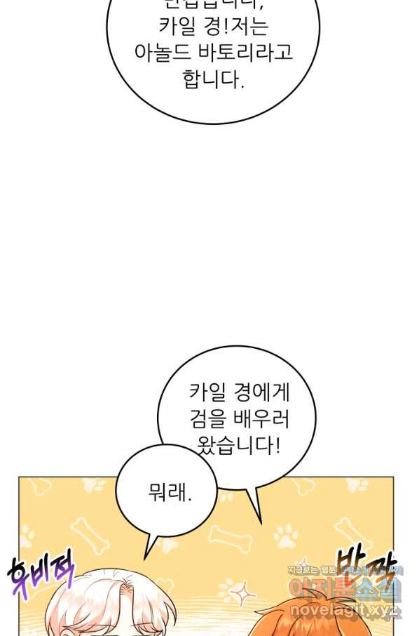 악역도 귀찮아서 50화 - 웹툰 이미지 38