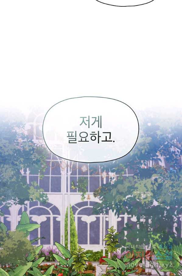 아델리아 - 꽃의 속박 7화 - 웹툰 이미지 50