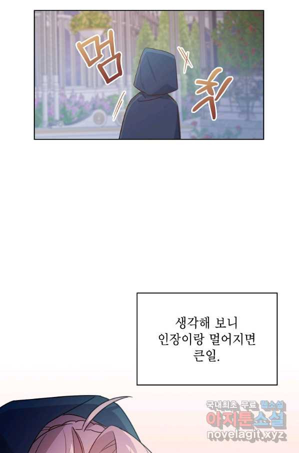 아델리아 - 꽃의 속박 7화 - 웹툰 이미지 57