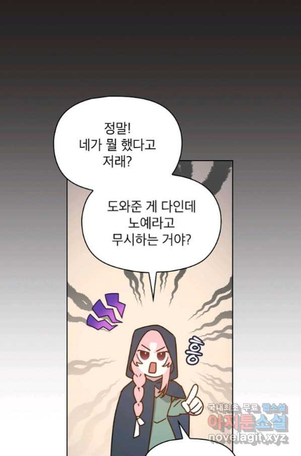 아델리아 - 꽃의 속박 10화 - 웹툰 이미지 64