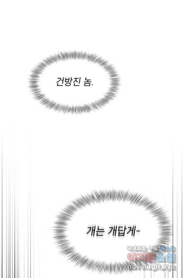 아델리아 - 꽃의 속박 14화 - 웹툰 이미지 74