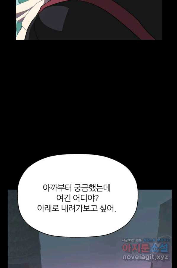 킬러지만 공주로 살아볼까 해 53화 - 웹툰 이미지 37