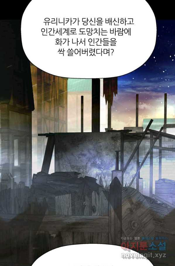 킬러지만 공주로 살아볼까 해 53화 - 웹툰 이미지 46