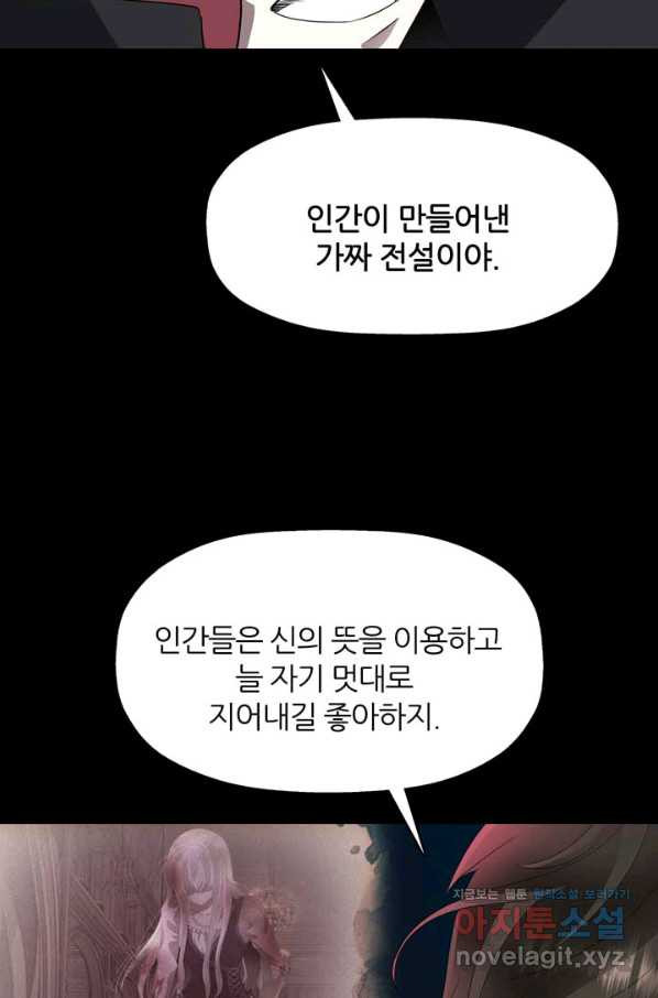 킬러지만 공주로 살아볼까 해 53화 - 웹툰 이미지 48