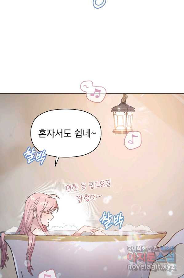 아델리아 - 꽃의 속박 19화 - 웹툰 이미지 38