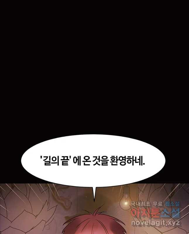 악녀의 데뷔작 53화 - 웹툰 이미지 45