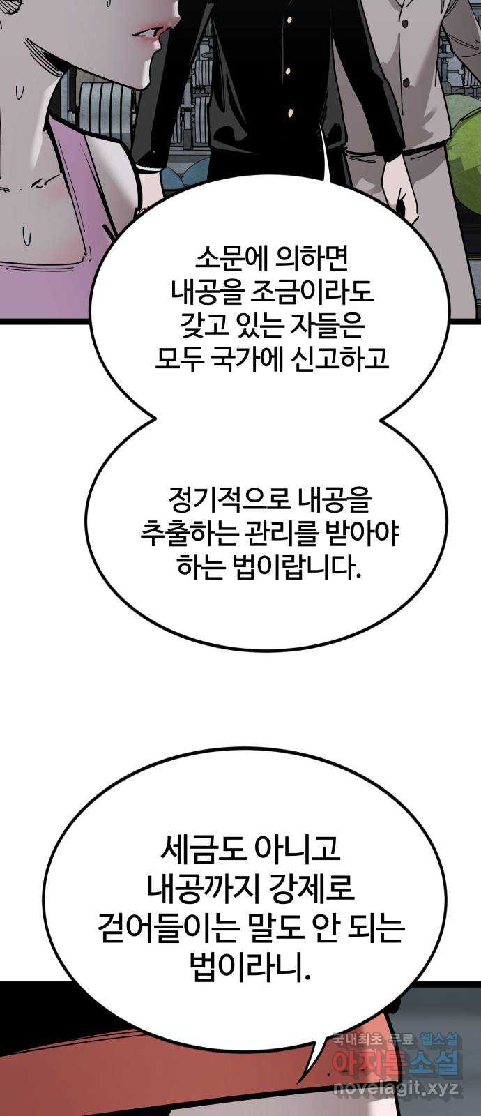 고삼무쌍(네이버) 161화 - 웹툰 이미지 11