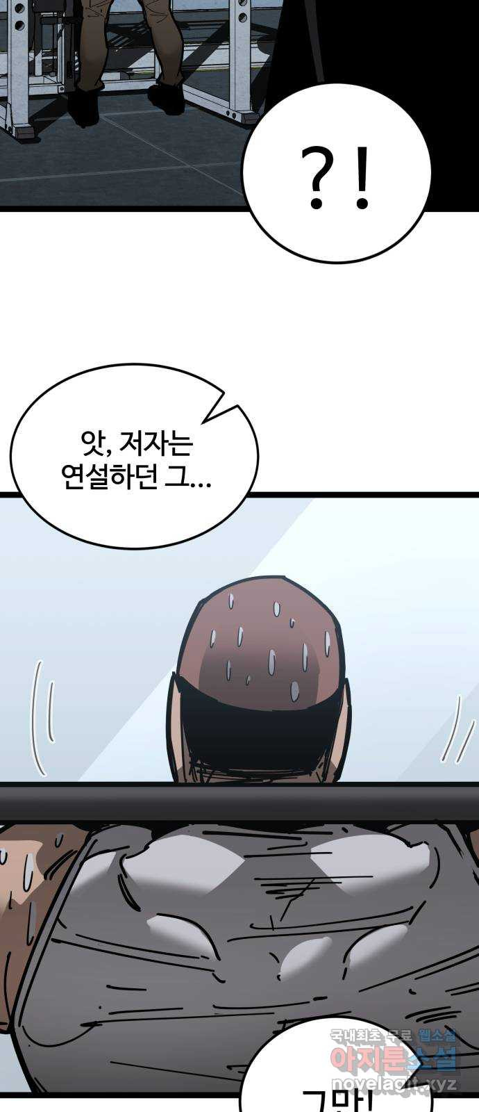 고삼무쌍(네이버) 161화 - 웹툰 이미지 15