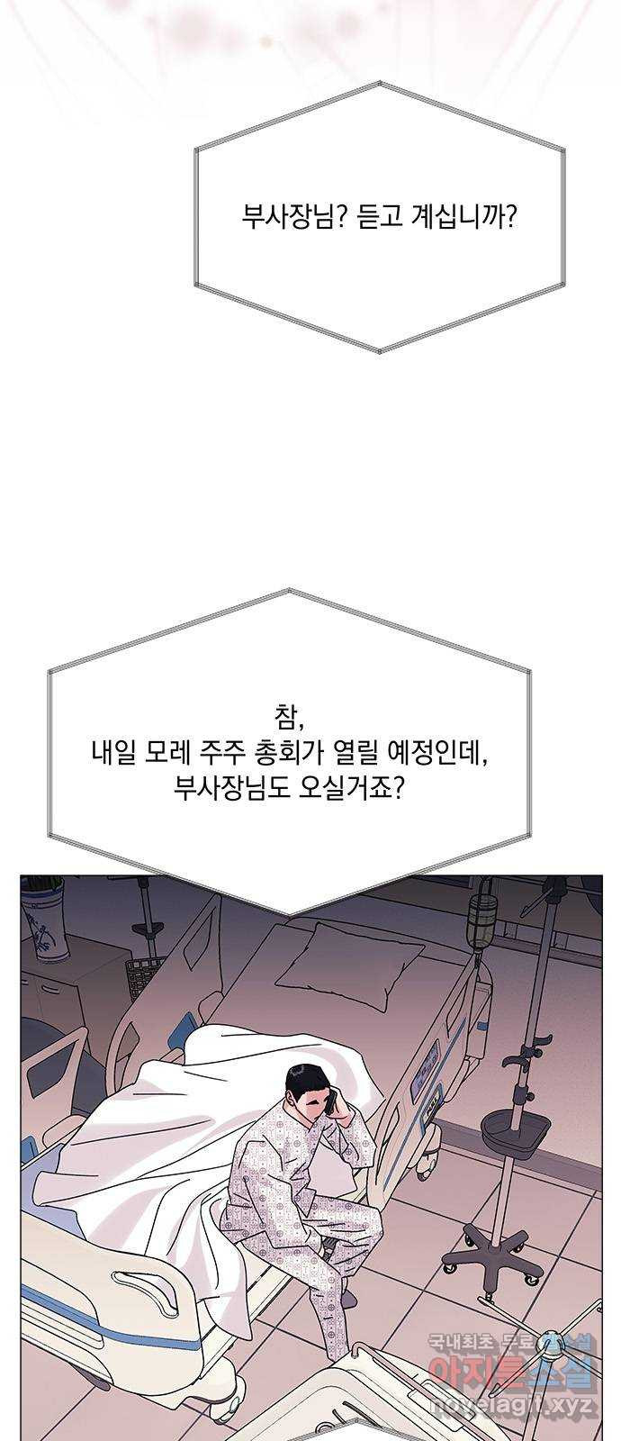 구사일생 로맨스 49화 - 웹툰 이미지 6