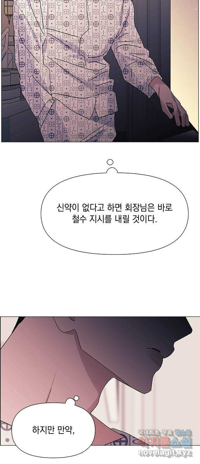 구사일생 로맨스 49화 - 웹툰 이미지 11