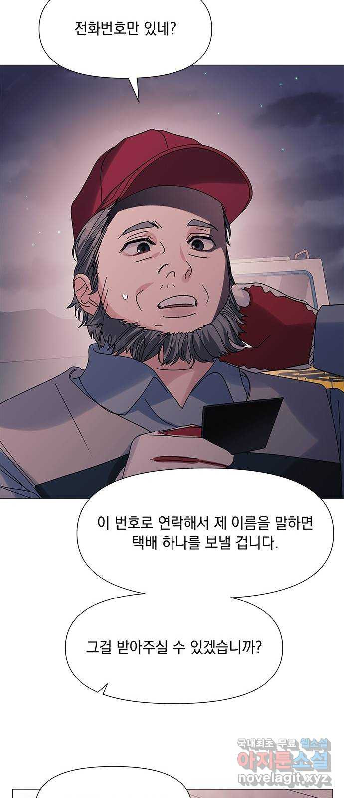 구사일생 로맨스 49화 - 웹툰 이미지 18