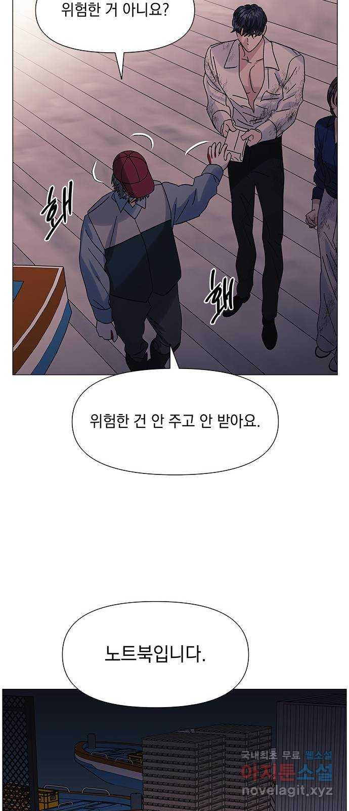 구사일생 로맨스 49화 - 웹툰 이미지 19