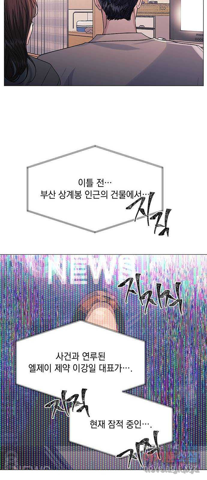 구사일생 로맨스 49화 - 웹툰 이미지 31