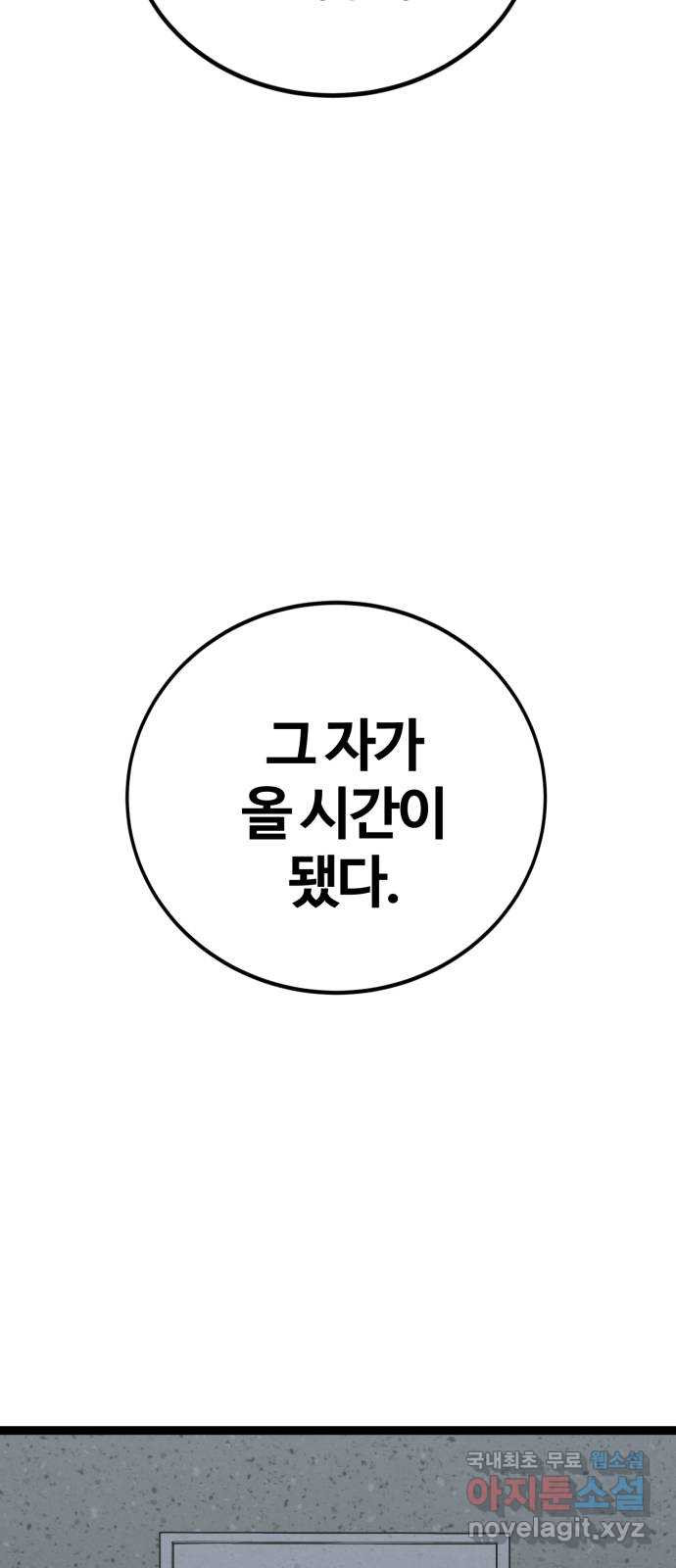 고삼무쌍(네이버) 161화 - 웹툰 이미지 76