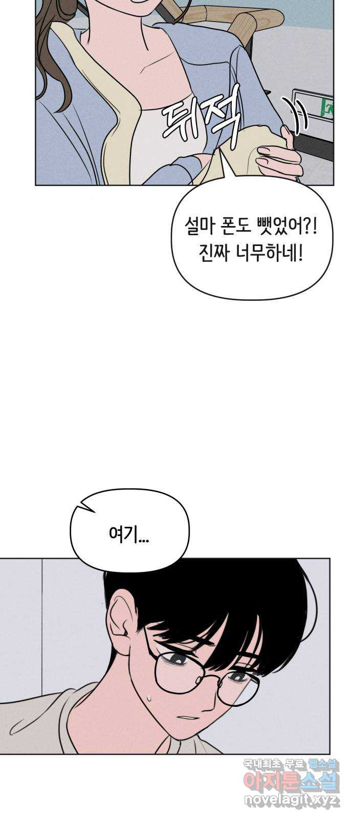 가짜 동맹 34화 - 웹툰 이미지 23