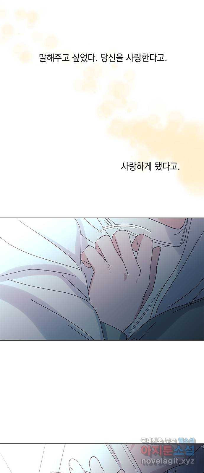 구사일생 로맨스 49화 - 웹툰 이미지 62