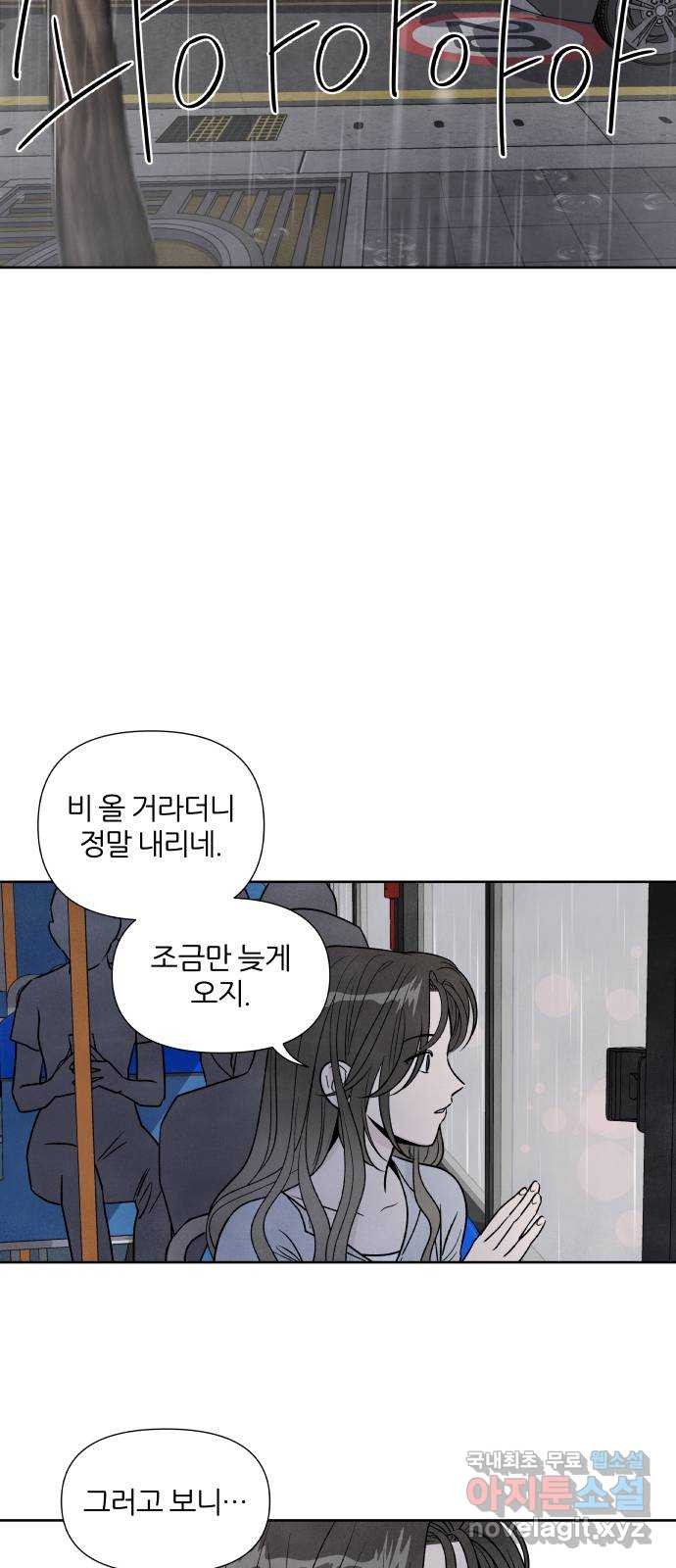 내가 죽기로 결심한 것은 40화 - 웹툰 이미지 12