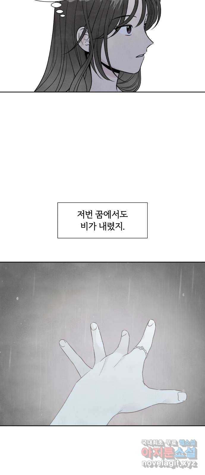 내가 죽기로 결심한 것은 40화 - 웹툰 이미지 13