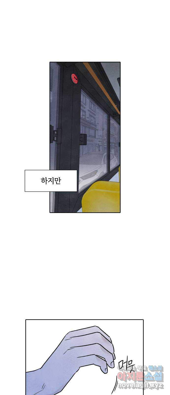 내가 죽기로 결심한 것은 40화 - 웹툰 이미지 17