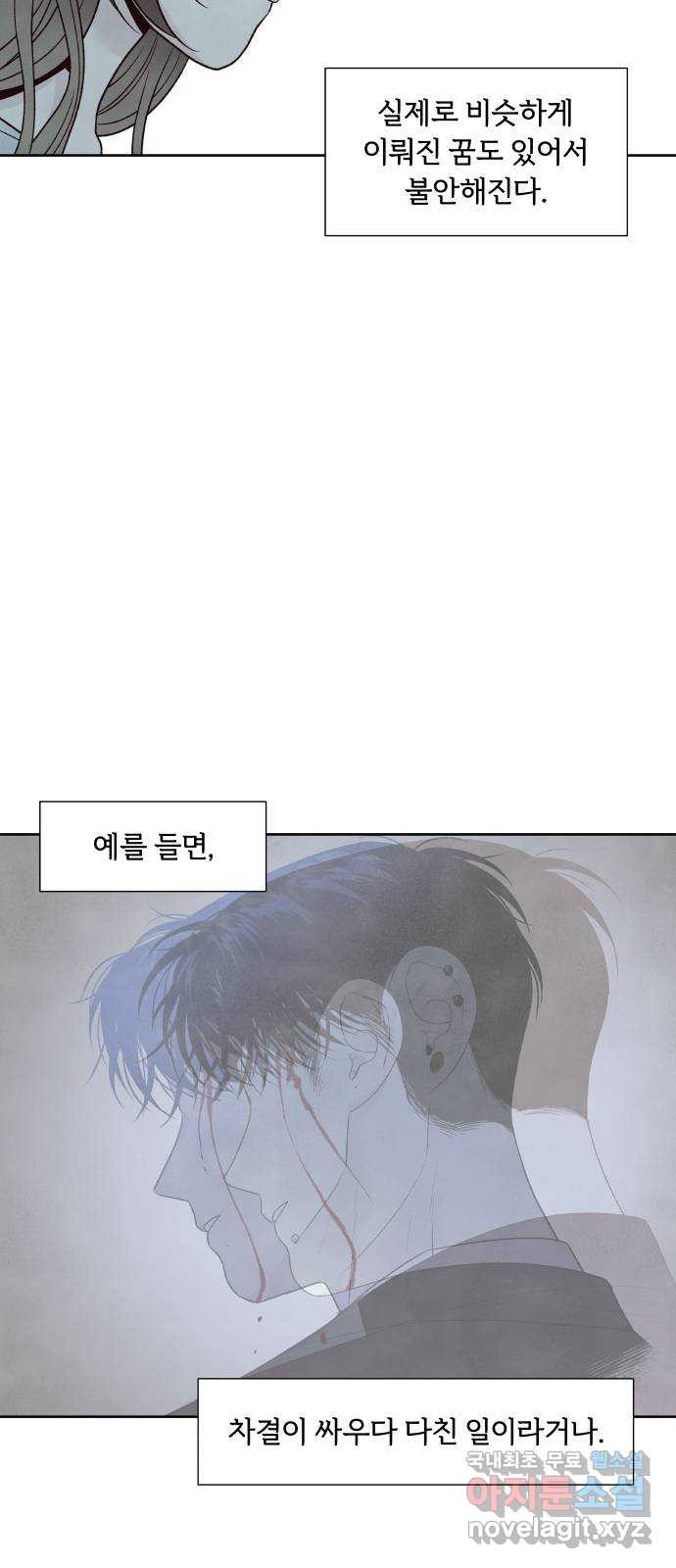 내가 죽기로 결심한 것은 40화 - 웹툰 이미지 19