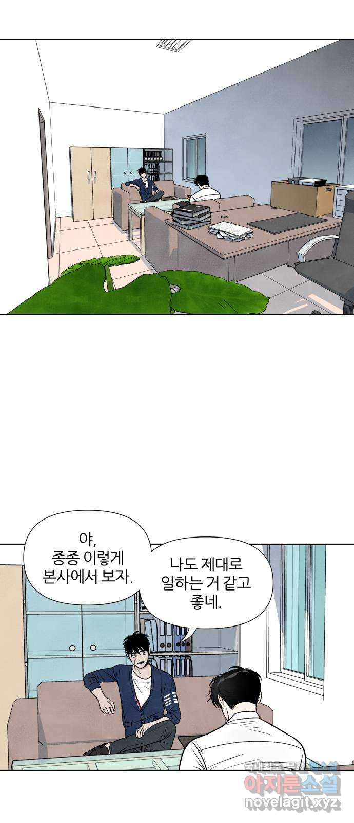 내가 죽기로 결심한 것은 40화 - 웹툰 이미지 22