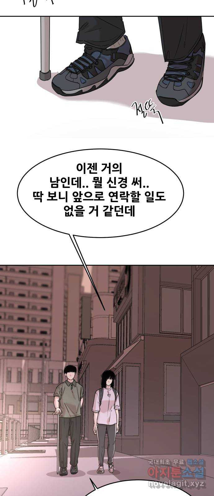 나의 계절 65화 - 웹툰 이미지 28