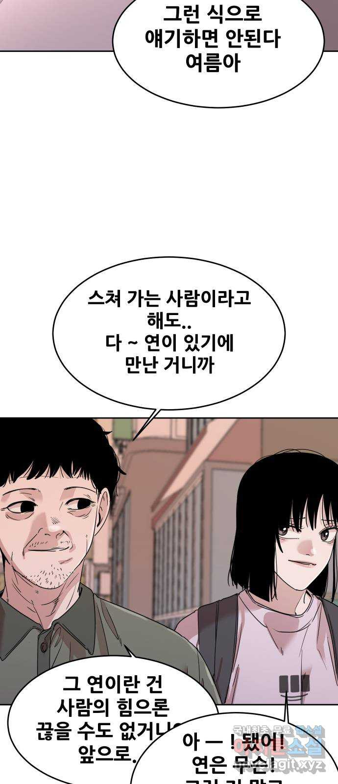 나의 계절 65화 - 웹툰 이미지 29