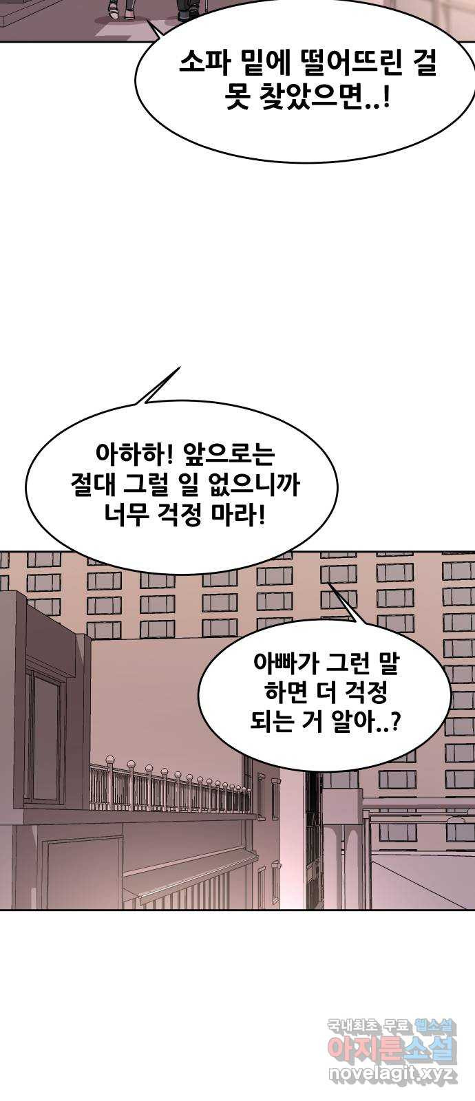 나의 계절 65화 - 웹툰 이미지 31