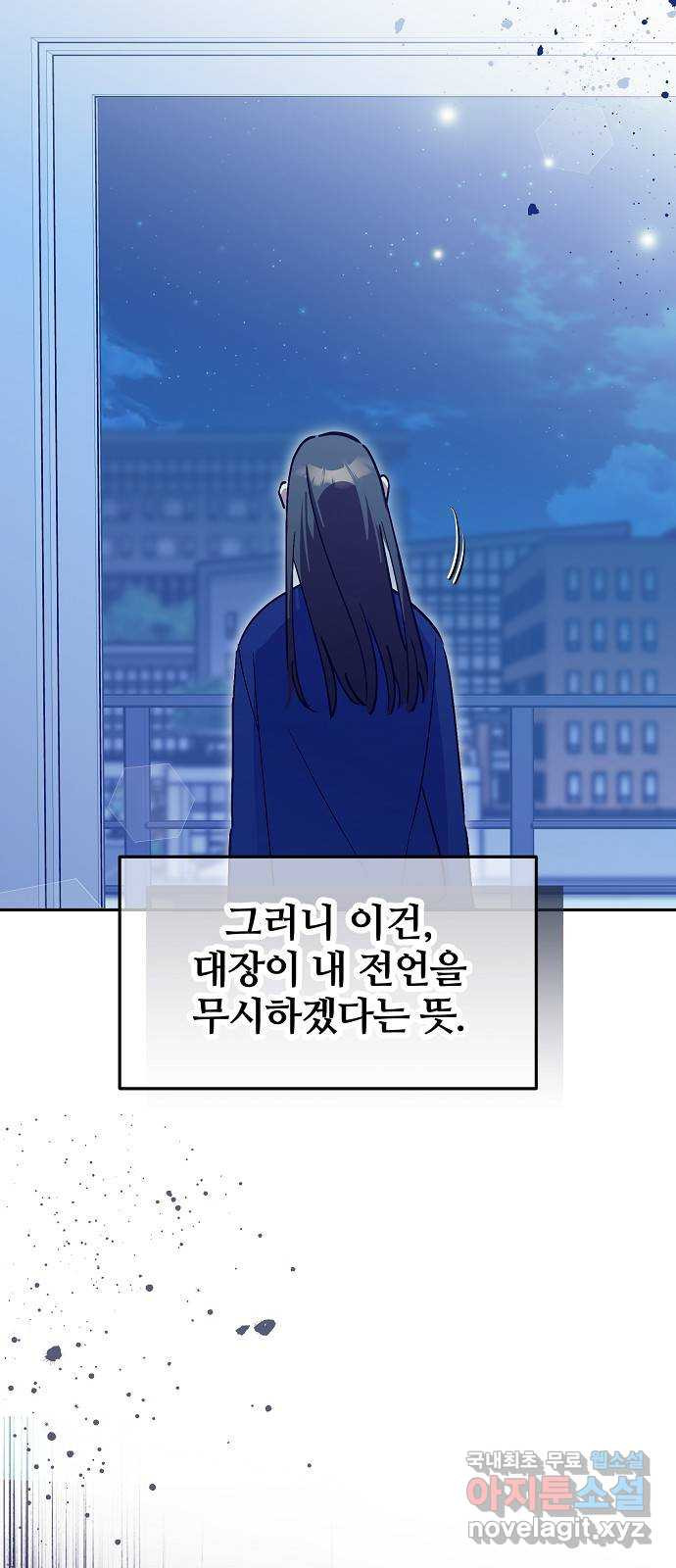 낙원의 이론 28화 - 웹툰 이미지 29