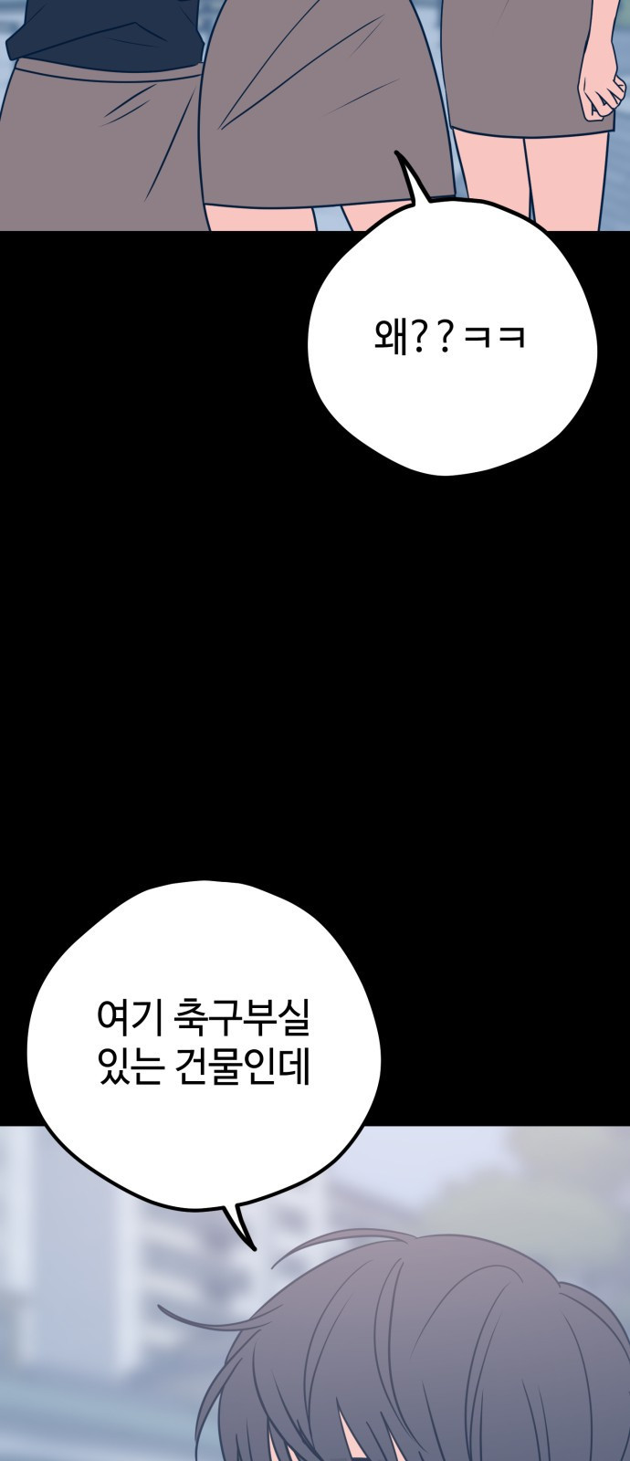 쓰레기는 쓰레기통에! 30화 - 웹툰 이미지 9