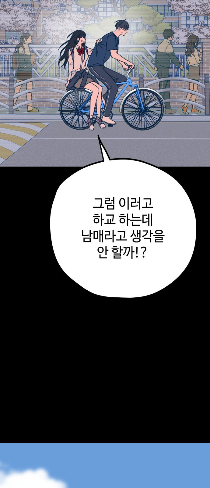 쓰레기는 쓰레기통에! 30화 - 웹툰 이미지 22