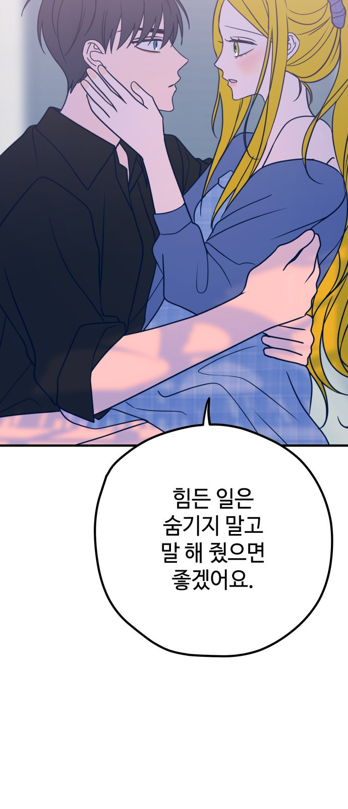 쓰레기는 쓰레기통에! 30화 - 웹툰 이미지 82