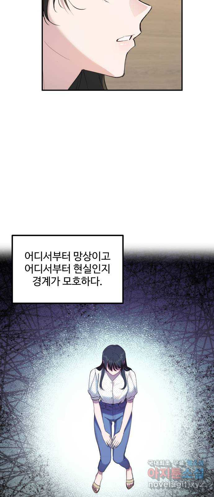 비즈니스 여친 28화 - 웹툰 이미지 12