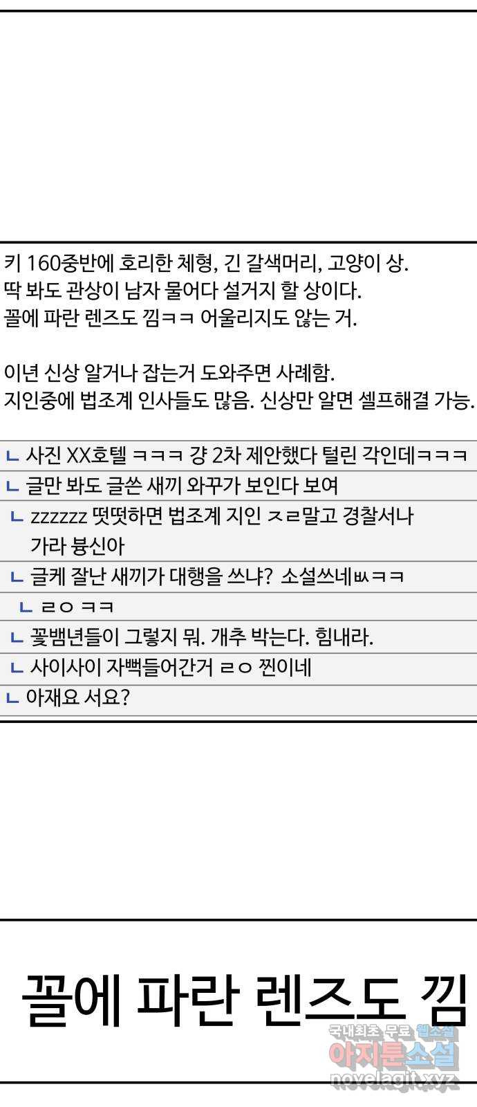 비즈니스 여친 28화 - 웹툰 이미지 19