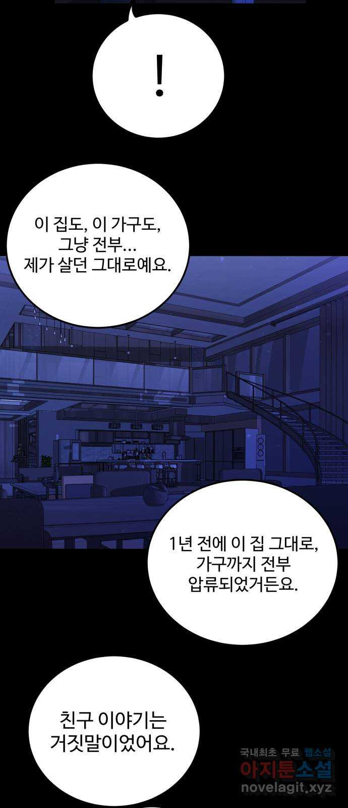 비즈니스 여친 28화 - 웹툰 이미지 29