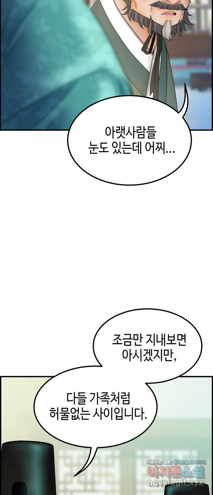 밀행 24화 - 웹툰 이미지 8