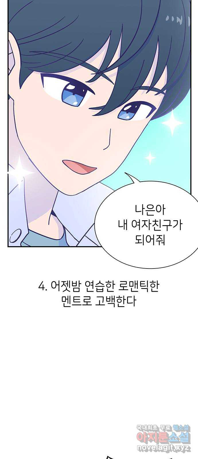 무용과 남학생 2부 41화 시우의 고백 - 웹툰 이미지 7