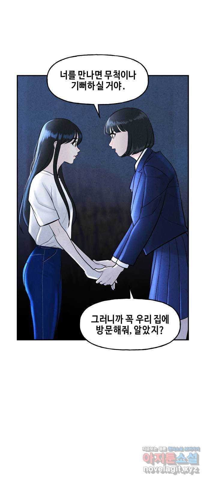 미래의 골동품 가게 104화 - 인왕산 (7) - 웹툰 이미지 27