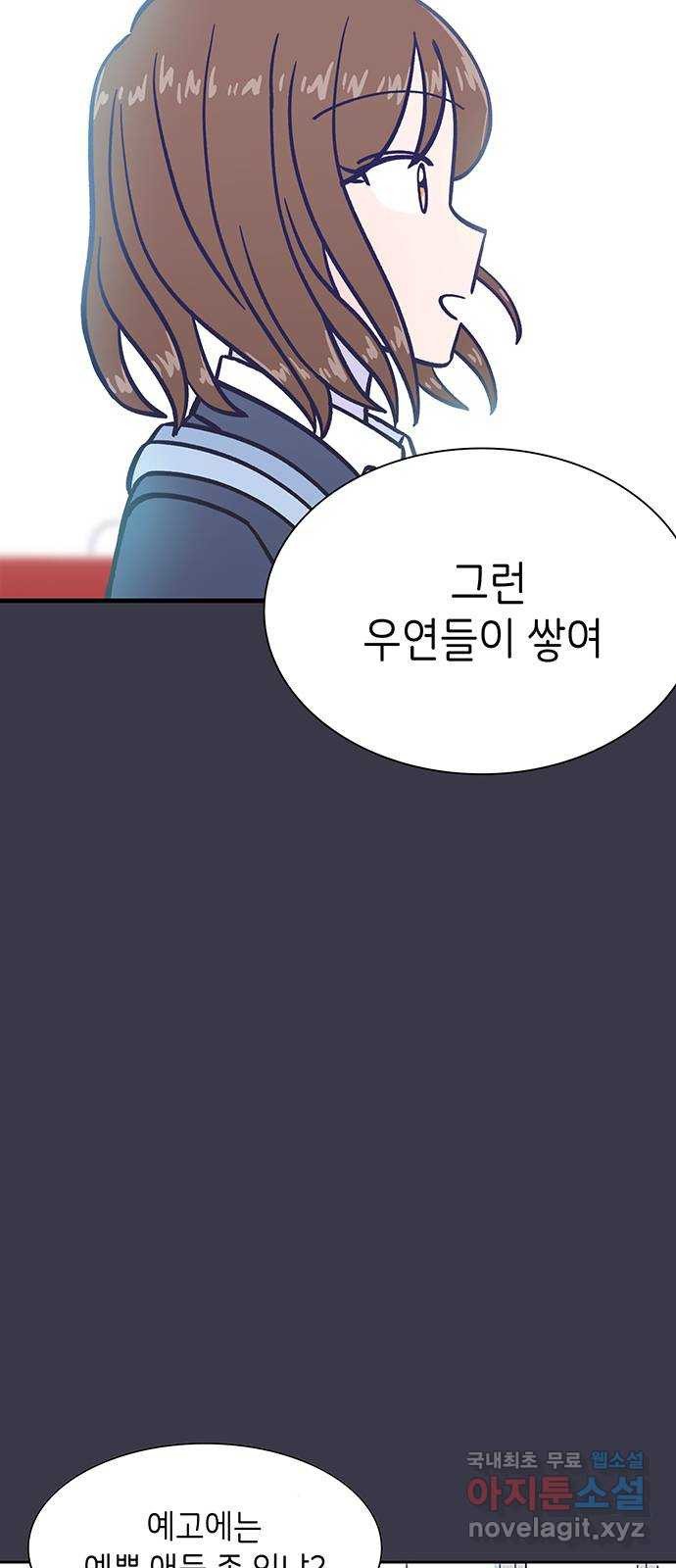 무용과 남학생 2부 41화 시우의 고백 - 웹툰 이미지 45