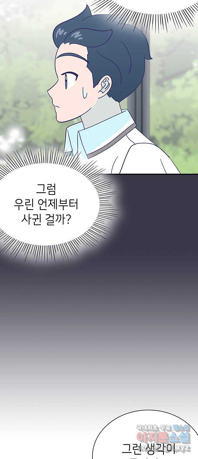 무용과 남학생 2부 41화 시우의 고백 - 웹툰 이미지 50