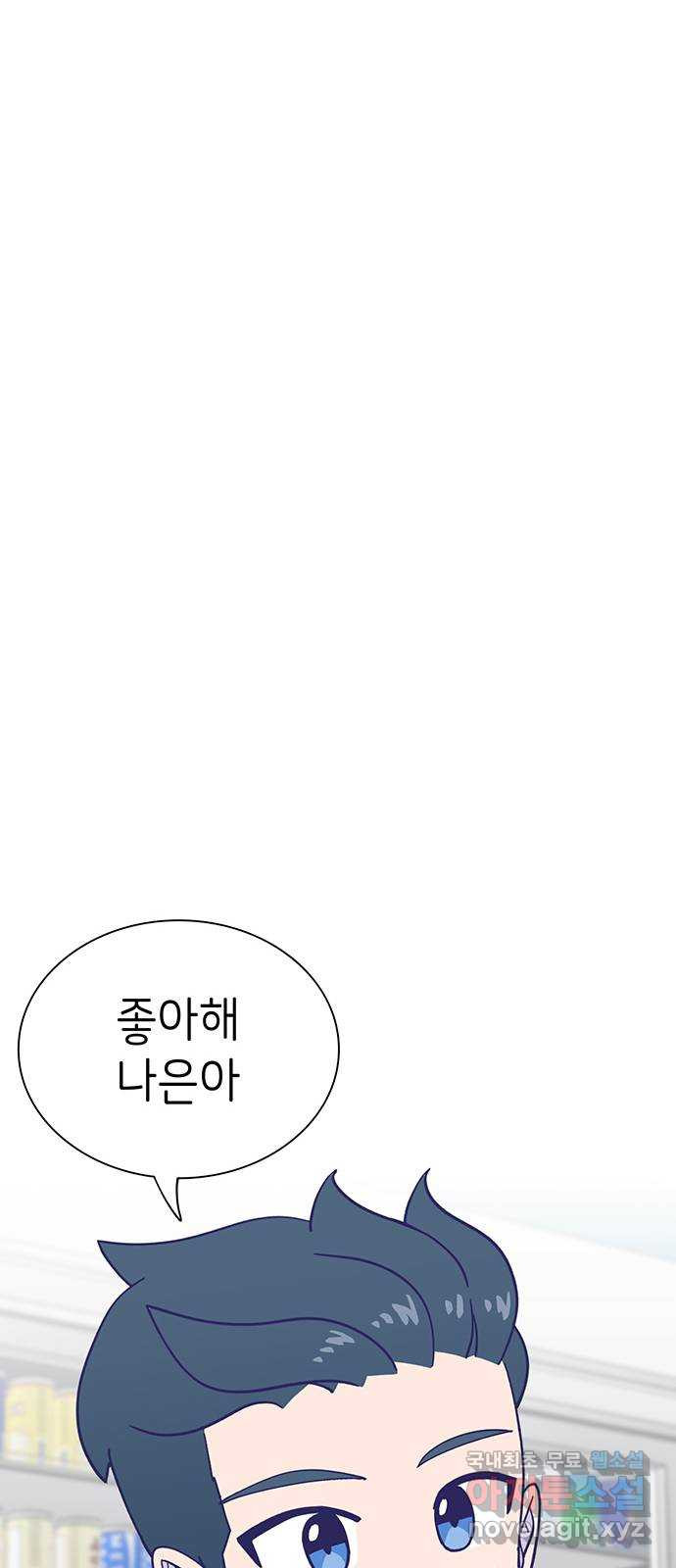 무용과 남학생 2부 41화 시우의 고백 - 웹툰 이미지 56