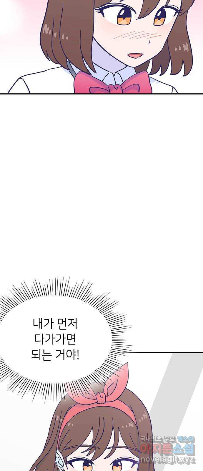 무용과 남학생 2부 41화 시우의 고백 - 웹툰 이미지 61