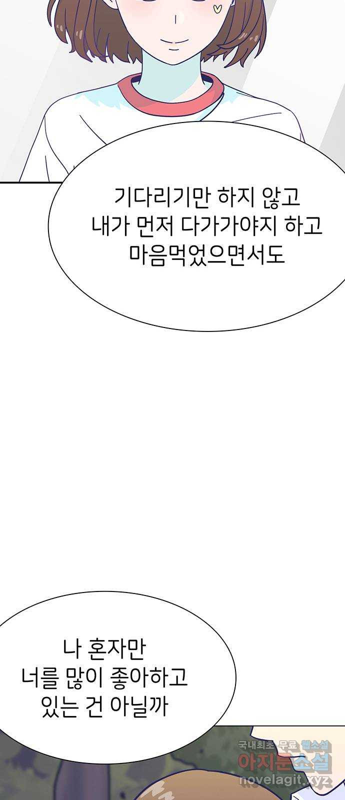 무용과 남학생 2부 41화 시우의 고백 - 웹툰 이미지 62