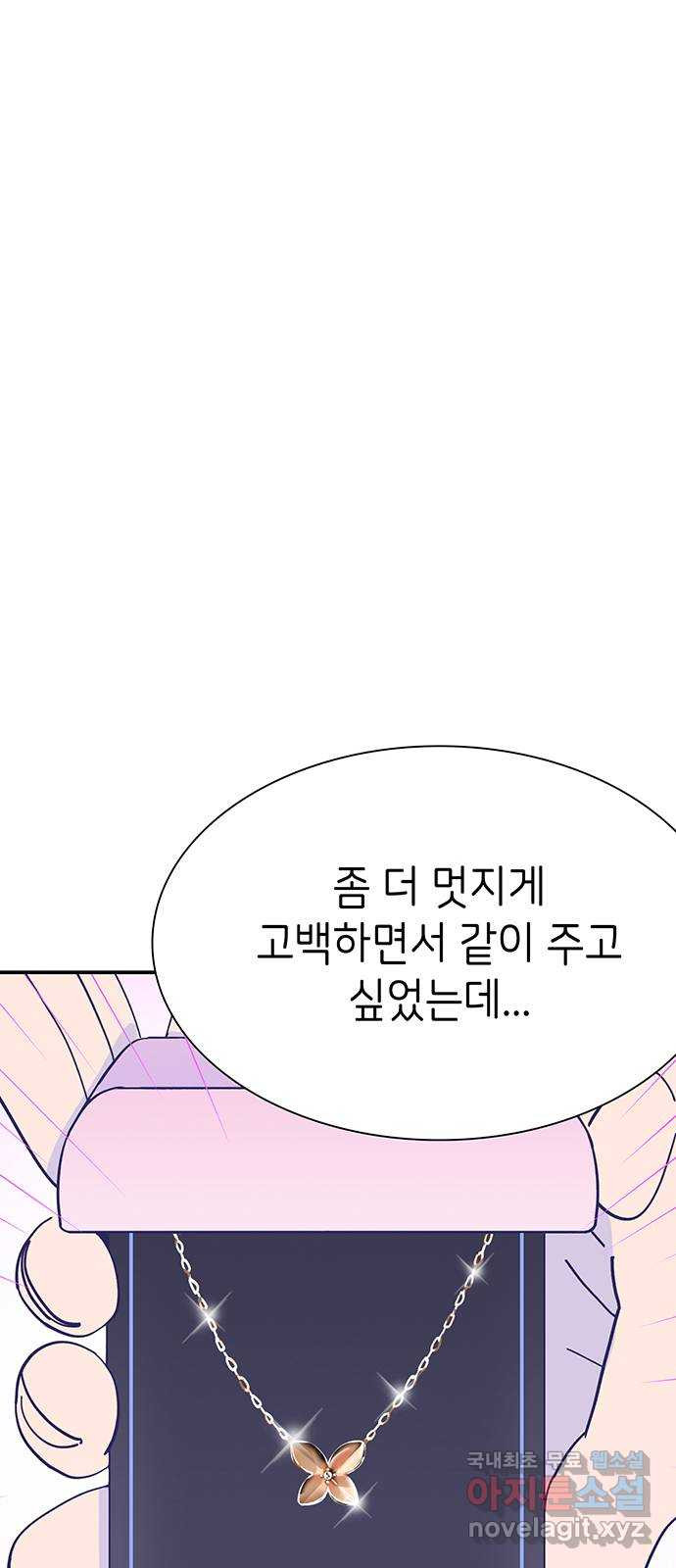 무용과 남학생 2부 41화 시우의 고백 - 웹툰 이미지 70