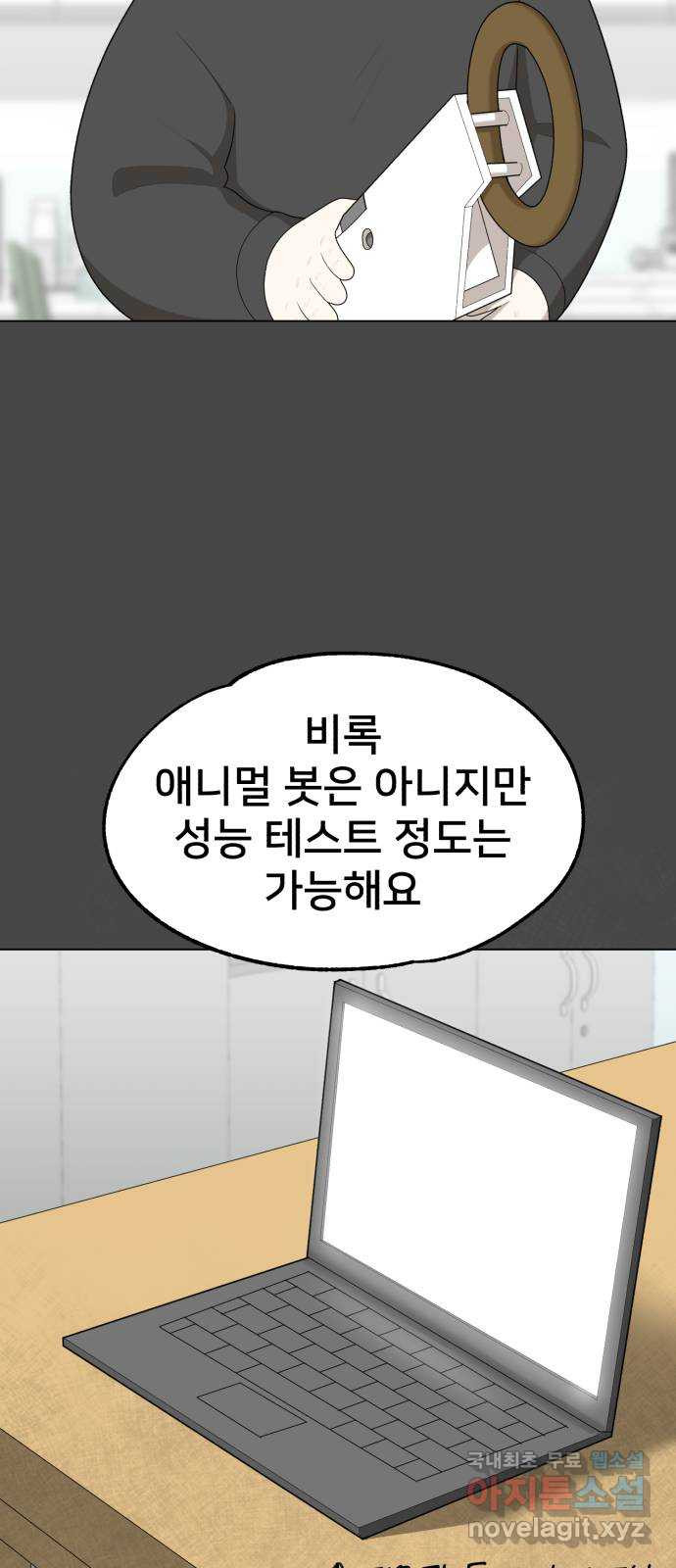 메모리얼 28화 - 웹툰 이미지 8