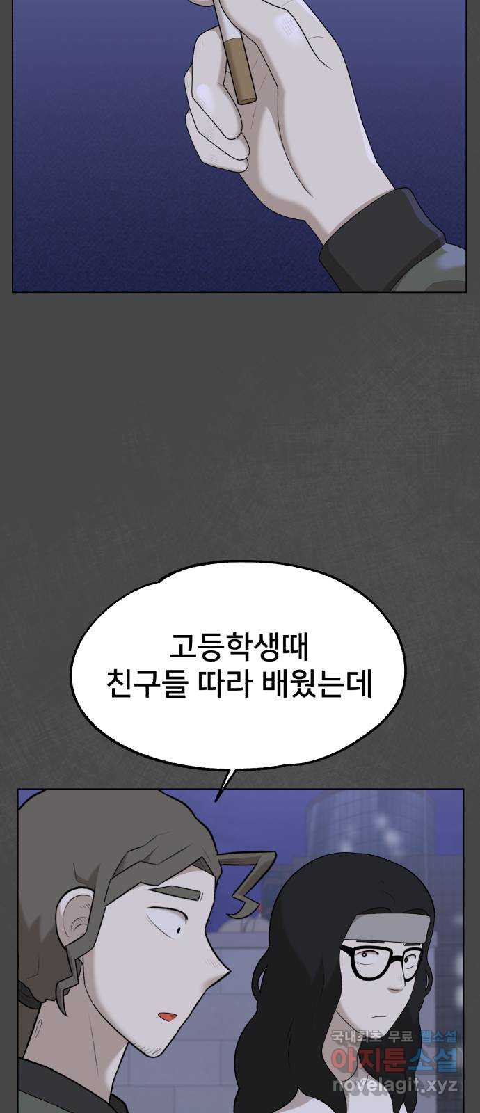 메모리얼 28화 - 웹툰 이미지 40