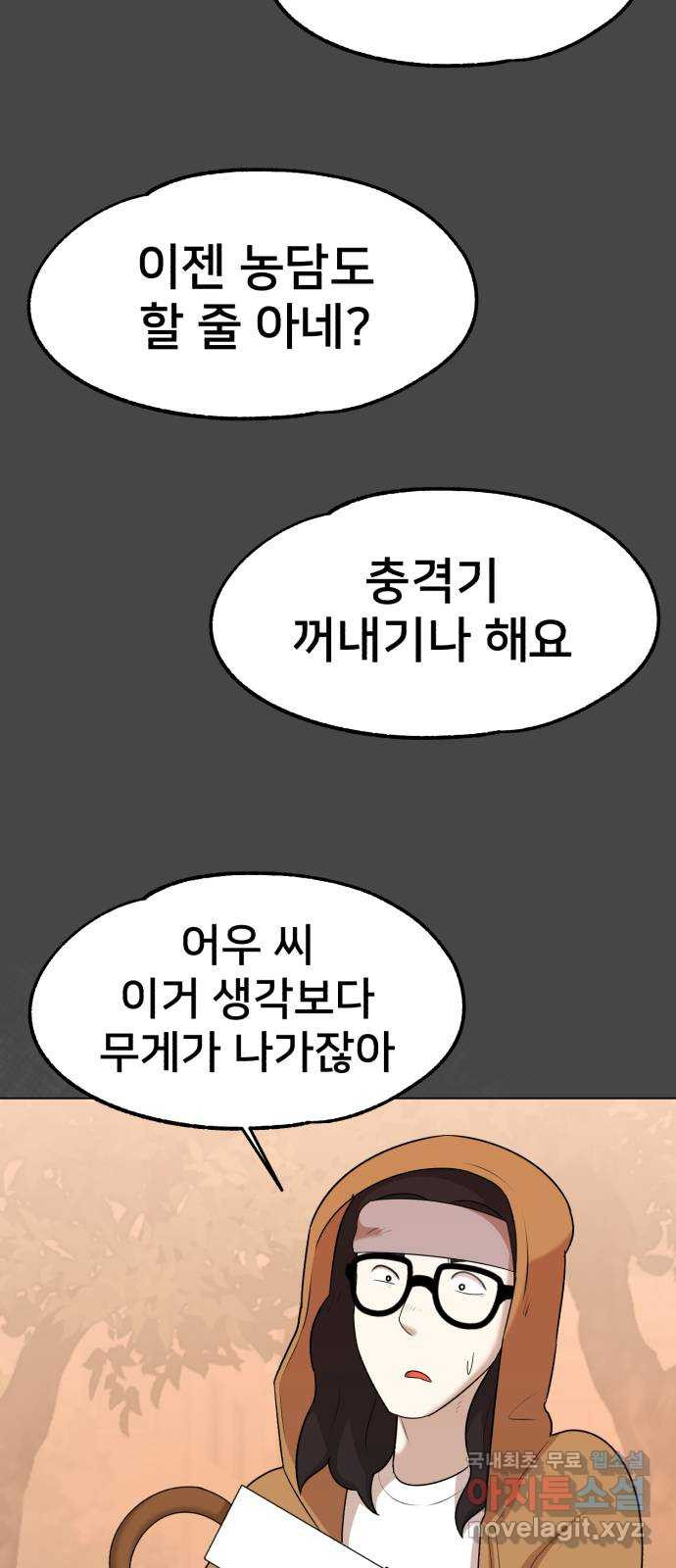 메모리얼 28화 - 웹툰 이미지 70