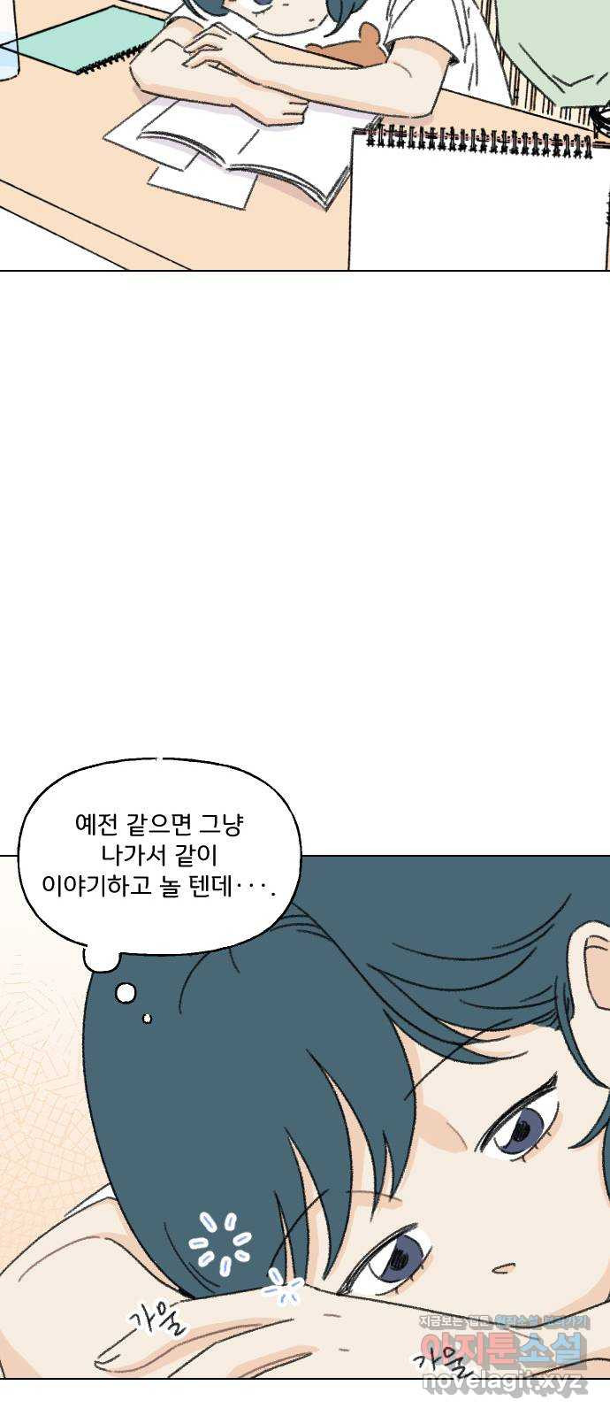 산의 시간 24화 - 웹툰 이미지 38