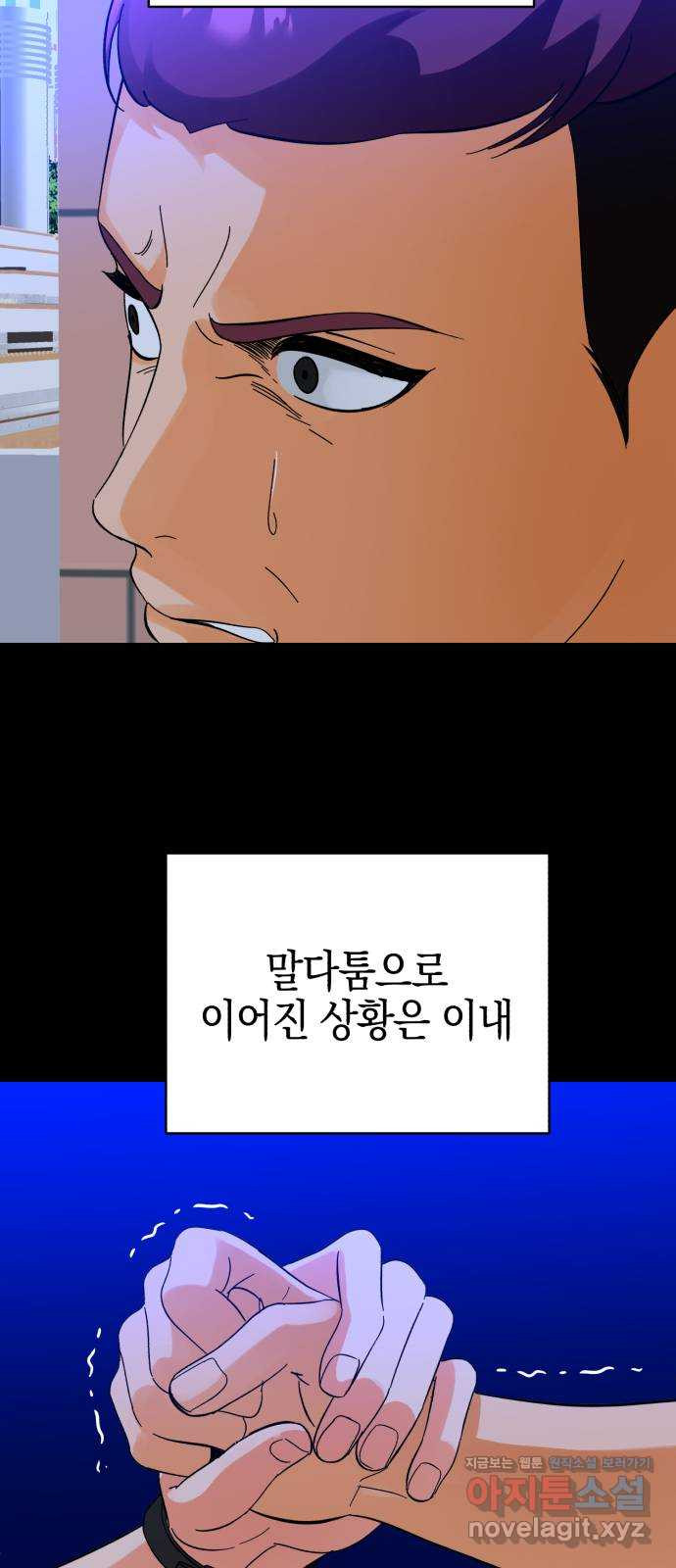 아이돌의 비밀 스터디 25화 - 웹툰 이미지 43