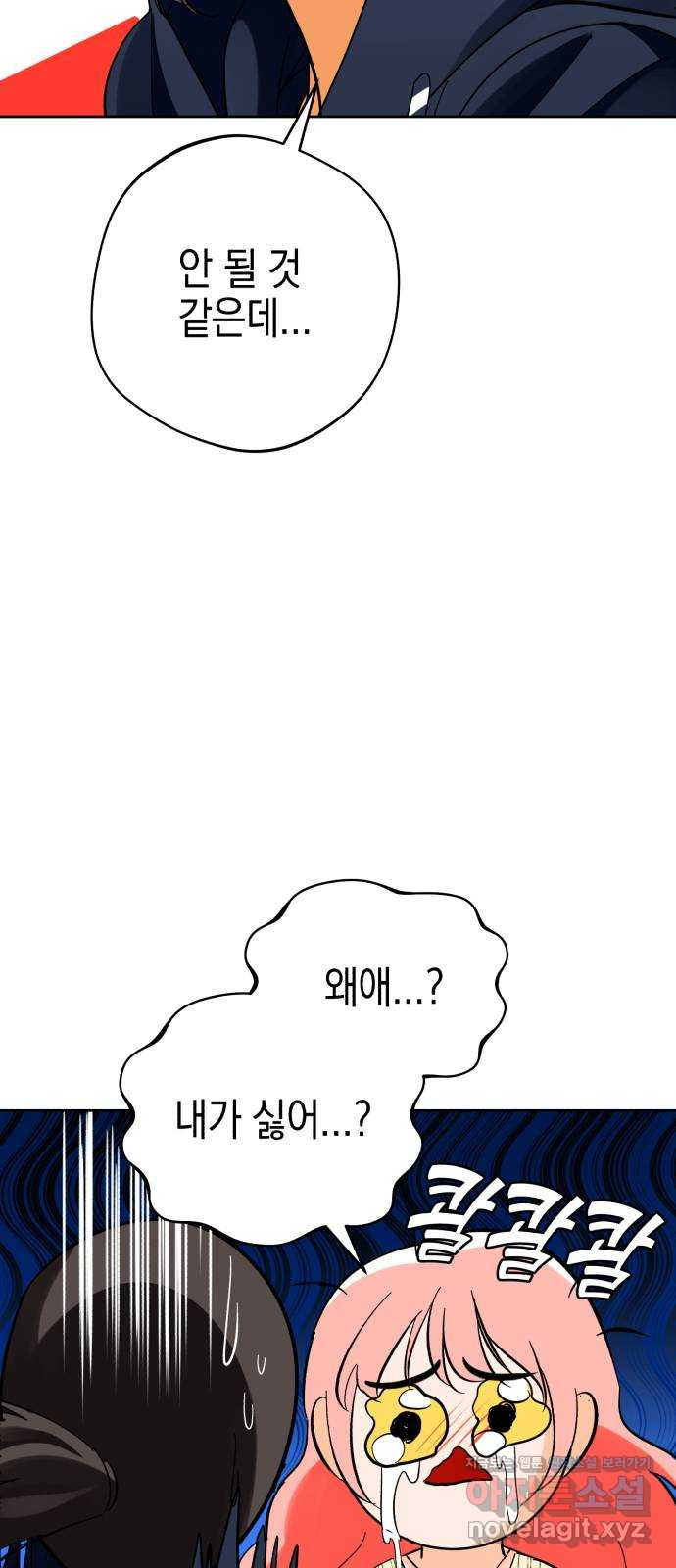 아이돌의 비밀 스터디 25화 - 웹툰 이미지 61